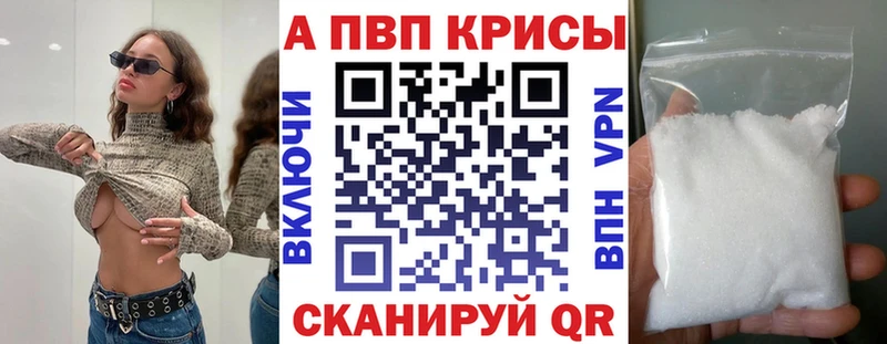 Альфа ПВП мука  Хотьково 