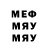 Меф мяу мяу mephedrone Gangster 61