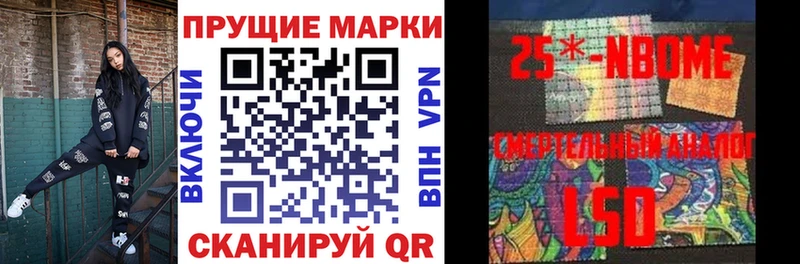 что такое наркотик Хотьково Марки N-bome 1500мкг